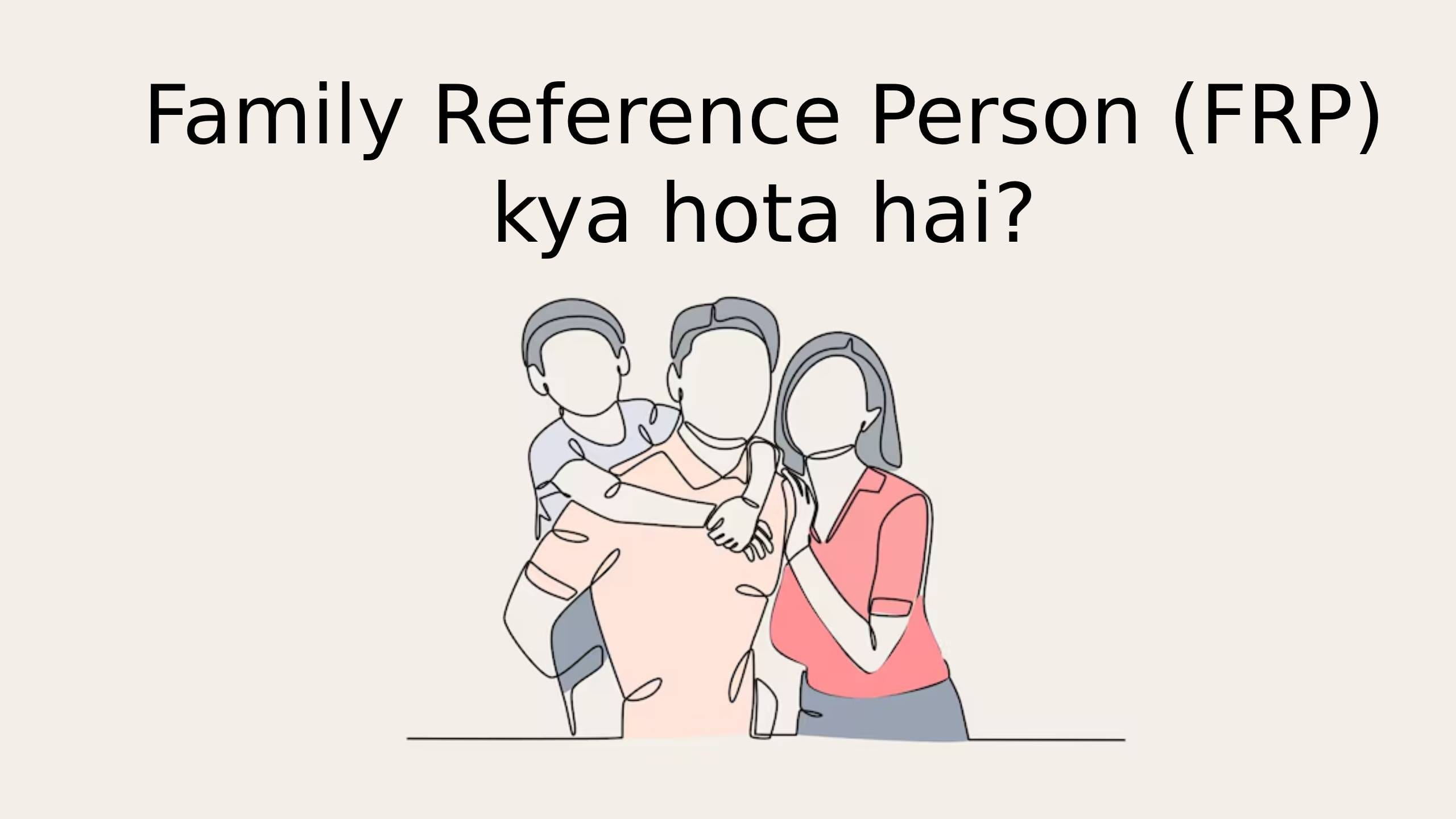 Family Reference Person kya hota hai?