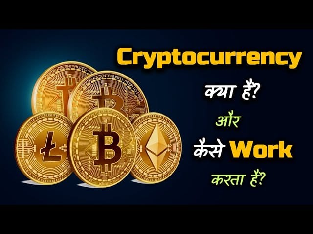 Cryptocurrency Kya hoti hai